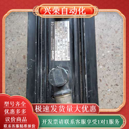 MDSKSBS071-03 Lenze伺服电机现货议价，