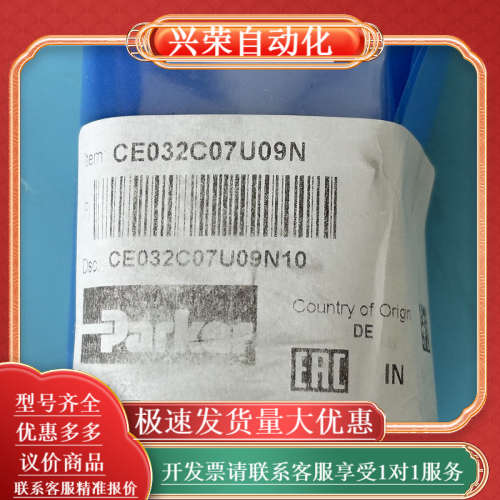 CE032C07U09N，PARKER二通插装阀，派克二通插