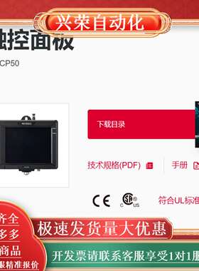 IV2-CP50此型号全新4件，需要什么询客服要图或视频