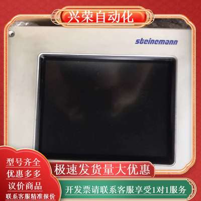 （代出）Micro Innovation 工业触摸屏 M