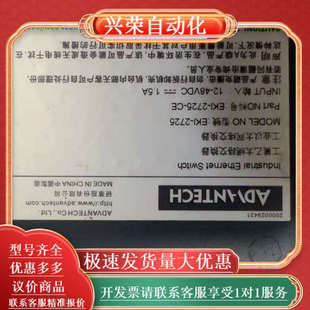 现货 2725 EKI 研华5口交换机