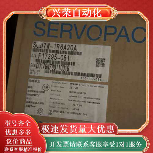 全新伺服驱动器SGD7W-1R6A20A，原装，20