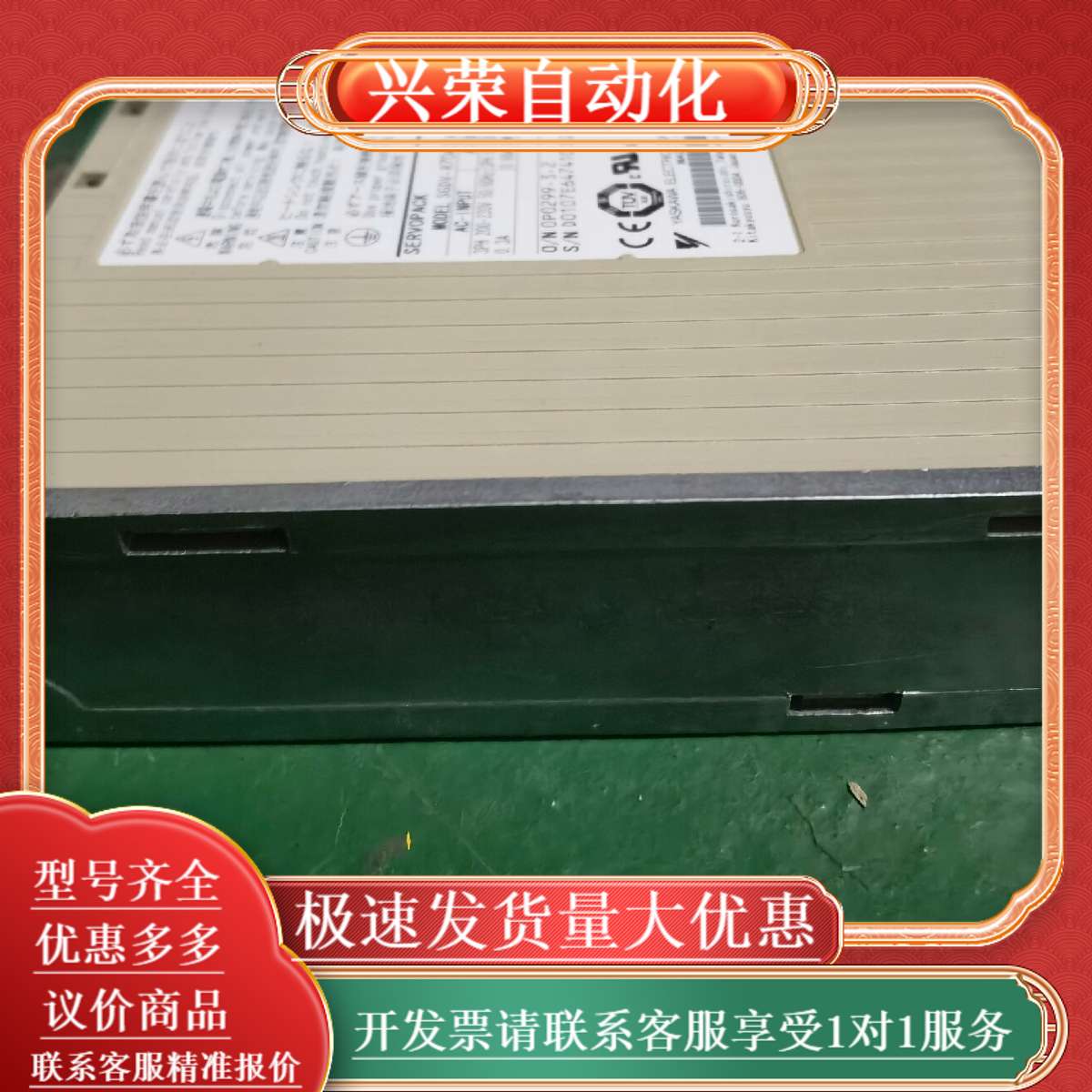 SGDV-R70A01A伺服驱动器功能三