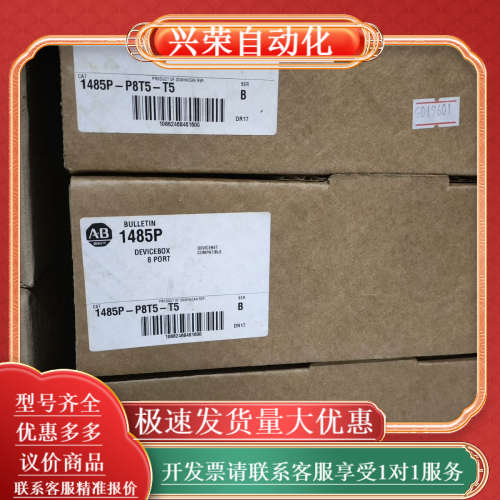 1485P-P8T5-T5   6个   800