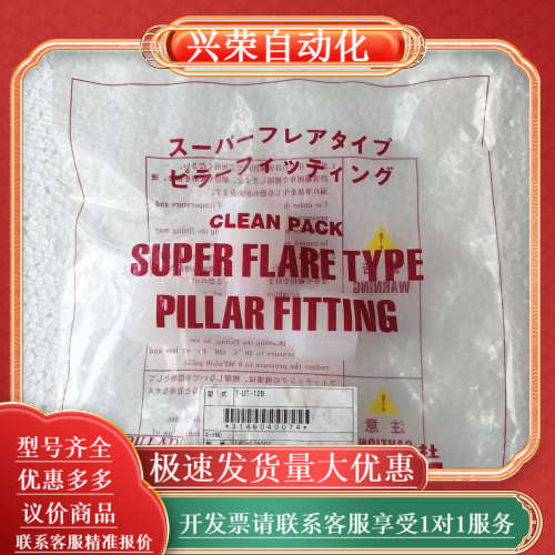 PILLAR三通接头T-UT-12B