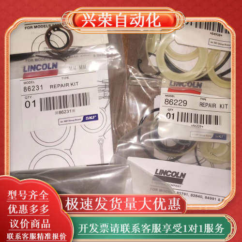 86229、86231、86233、84908、84792、