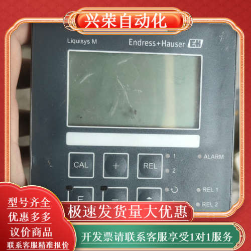 EH恩德斯豪斯 CPM223-MR0005  PH变送