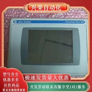 成 T7C4D8显示屏 B罗克韦尔2711P