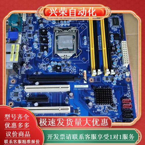 安勤IQ77-AL ATX R10工控机主板用