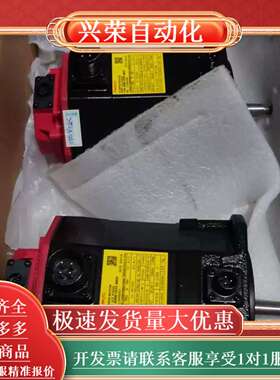 发那科2000IA伺服电机