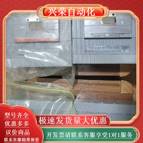 货断路器S6N 800A（两部）