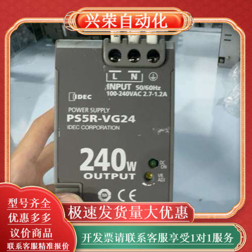 和泉电源IDECPS5R-VG24240w拆