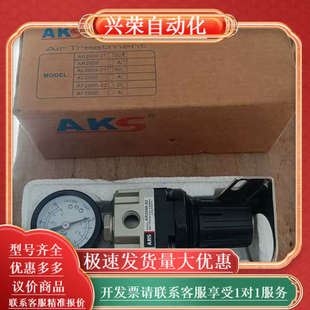 艾克斯调压阀3个 其中没 AR2000 全新AKS