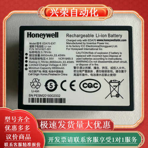 霍尼韦尔 EDA71 EDA70 数据采集
