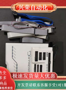 dstream真器，原装设备，arm原厂真器，可以