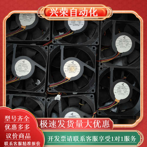变频器原装风扇正品MMF-12D24DS-RP1(16个