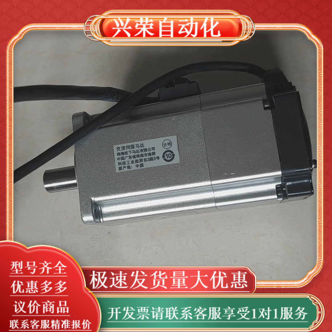 MHMF042L1V2M伺服马达，电机，