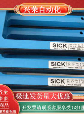 原装正品SICKWF50-95B410槽型光电开关传感器