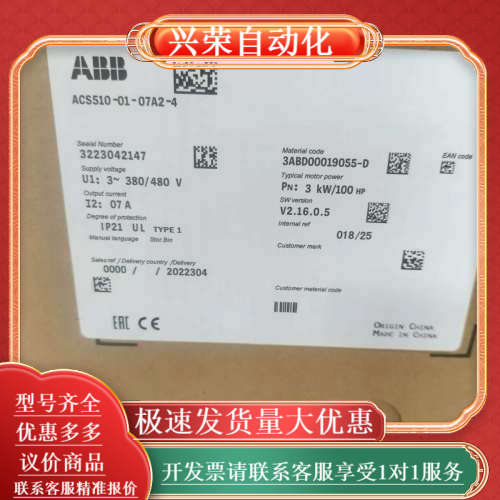 变频器ACS510-01-07A2-4，3KW功率，三
