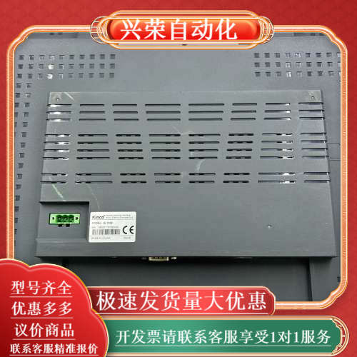 步科15寸触摸屏GL150E，