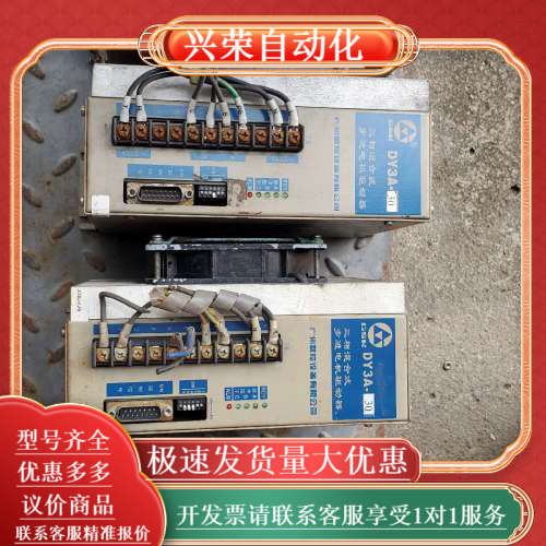 广数步进驱动器DY3A-30 DY3B-28