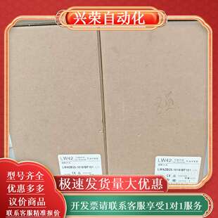 全新原装天逸TAYEE凸轮开关LW42B25-1019/BF