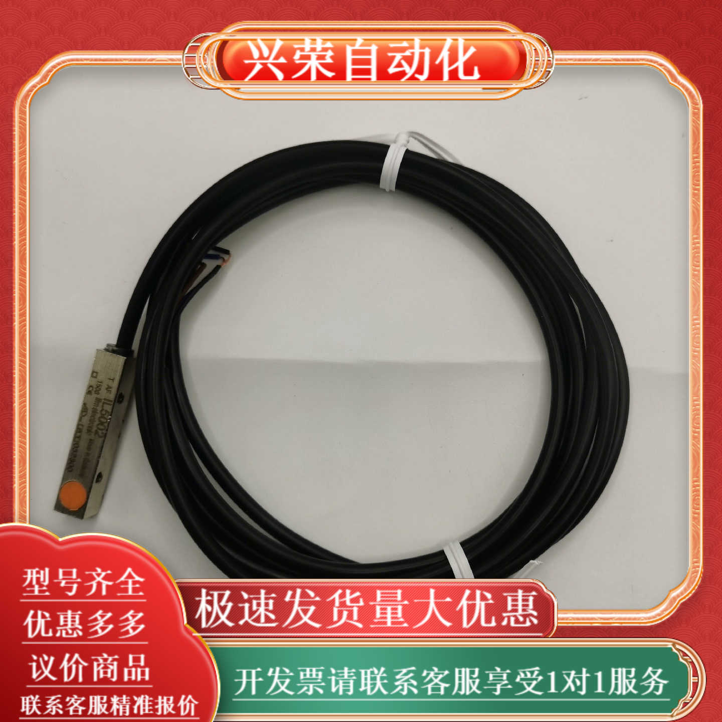 易福门电感式接近开关IL5004/IL5002/IL5022