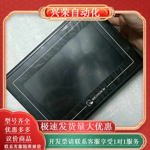 威纶通触摸屏，MT8070IH，，功能，拍