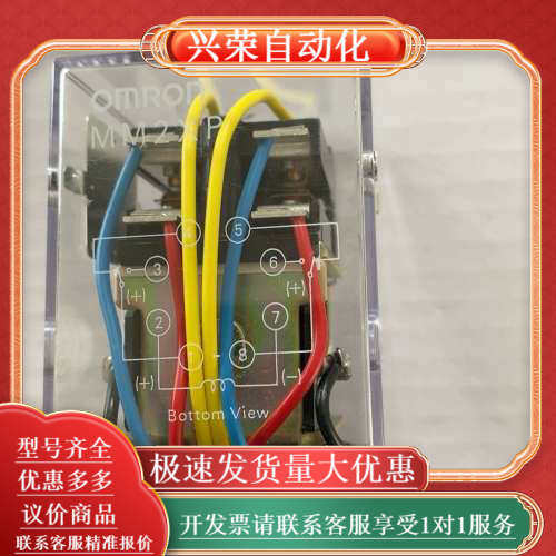 全新继电器MM2XP 24VDC现货3只