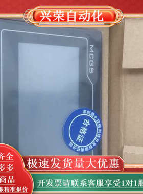 昆仑通态触摸屏4.3寸TPC4013El