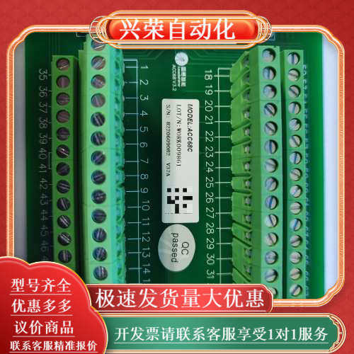 雷赛ACC68C接线端子板，全新未用，V3.2版本。有现货，