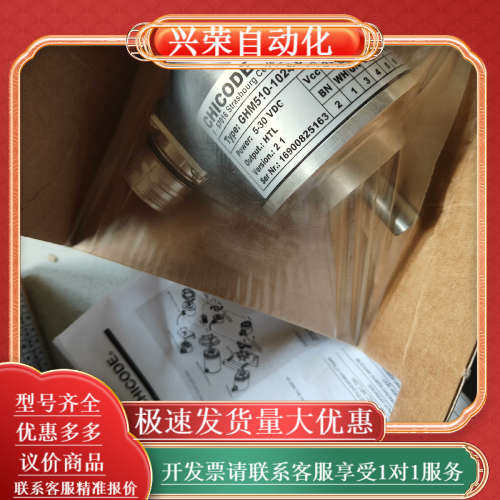 法国雷恩CHICODE编码器，