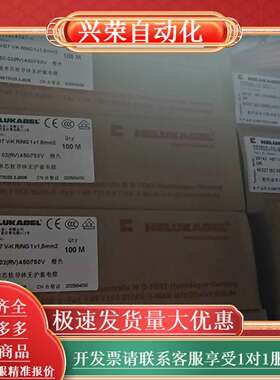 和柔橙色1.5平，HELUKABEL H07 V-K RIN