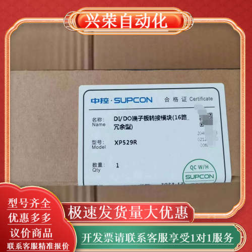 浙江中控，XP529R，全新原装，。还有，