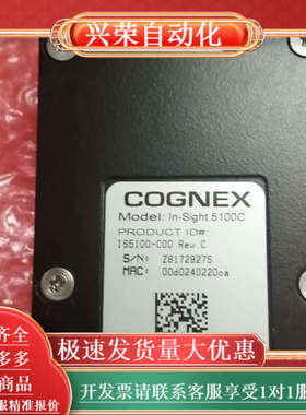 康耐视IS-sight5100C相机