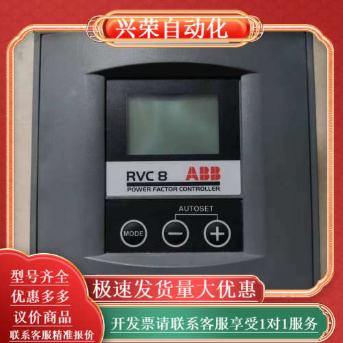 RVC 8-5A，功率因数控制器，原装，功能