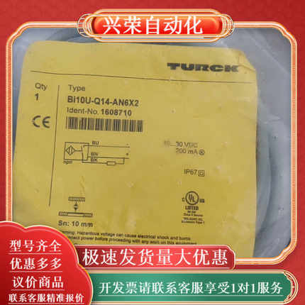 图尔克Bi10U_Q14-AN6X2 全新正品1608710