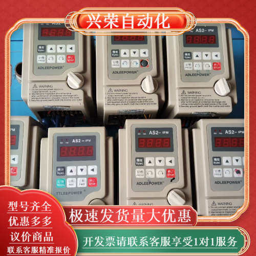 AS2-IPM爱得利1.5kw变频器，150，爱得利0.
