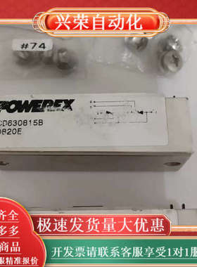 POWEREX模块，几手全新未使用！，2个！