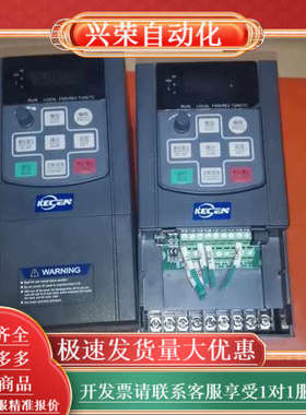 科创 KECEN变频器  3.7KW