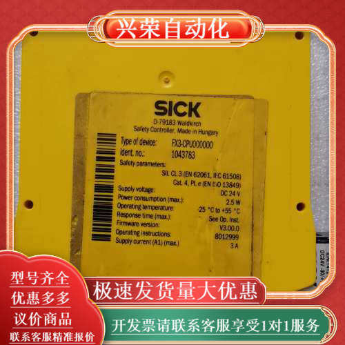 SICK安全控制器，型号FX3-CPU000000/10