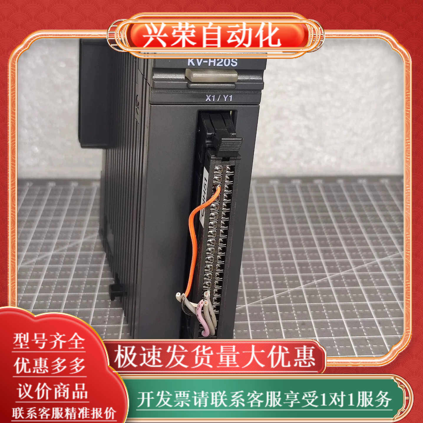 KEYENCE基恩士 PLC定位模块 KV-H20S 正品原