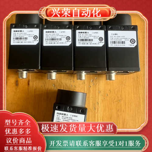 海康机器人工业相机MV-CS060-10GM/600万像素，
