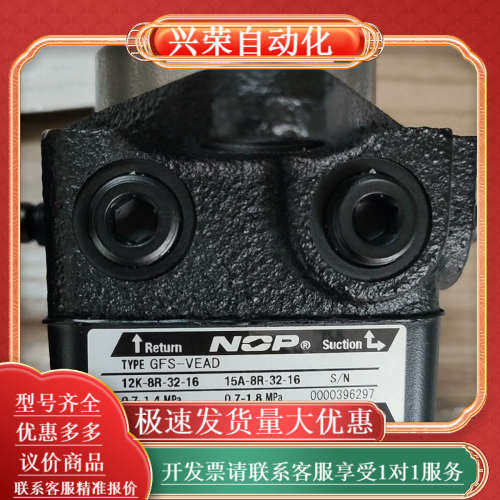 油泵GFS-VEAD,全新NOP原装。MiURA专用