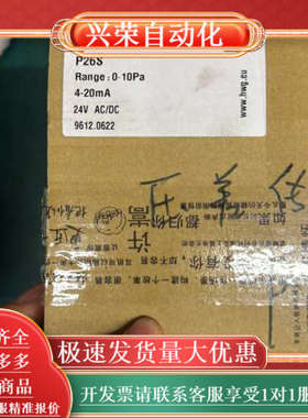 全新halstrup walcher压力传感器P26S！