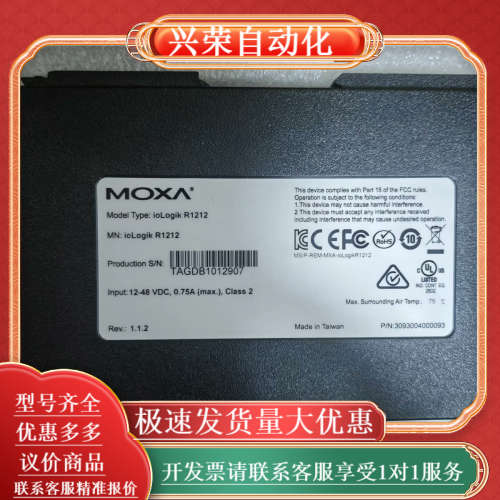 MOXA ioLogik R1212远程IO模块，台湾原装，