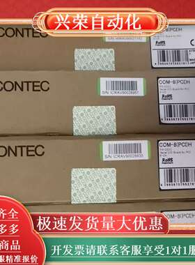 COM-8(PCI)H CONTEC 原装正品全新产品  我