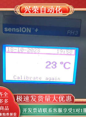 HACH sensION PH3里拉回来的，原配电源，