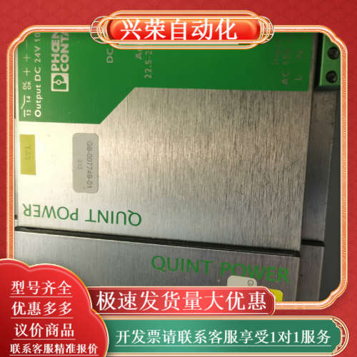 开关电源QUINT-PS-100-240AC同款4台