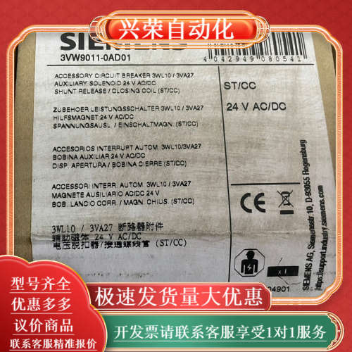 3VW9011-0AD01全新老